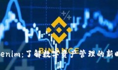 Tokenim：了解数字资产管理的新时代