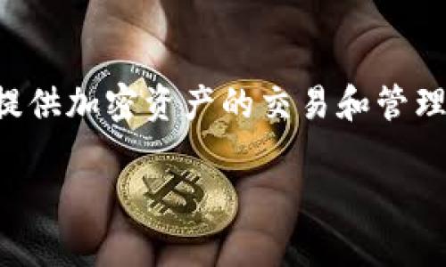 在此时刻，Tokenim 是否支持 ZEC（Zcash）并没有具体的官方信息。Tokenim 是一个去中心化金融（DeFi）平台，专注于提供加密资产的交易和管理服务。要获取最新信息，你可以直接访问 Tokenim 的官方网站或相关社交媒体渠道，以确认是否已添加对 ZEC 的支持。

如果你对 Tokenim 的功能、用户体验或与 ZEC 的兼容性有更深入的问题，请随时提问！