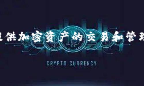 在此时刻，Tokenim 是否支持 ZEC（Zcash）并没有具体的官方信息。Tokenim 是一个去中心化金融（DeFi）平台，专注于提供加密资产的交易和管理服务。要获取最新信息，你可以直接访问 Tokenim 的官方网站或相关社交媒体渠道，以确认是否已添加对 ZEC 的支持。

如果你对 Tokenim 的功能、用户体验或与 ZEC 的兼容性有更深入的问题，请随时提问！