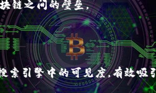 ## 
  如何创建TokenTokenIM钱包：一步步详解 / 

## 关键词
 guanjianci TokenTokenIM钱包, 加密钱包, 区块链, 数字货币 /guanjianci 

## 内容主体大纲

### 一、什么是TokenTokenIM钱包
1. TokenTokenIM钱包的定义
2. 钱包的类型（热钱包和冷钱包）
3. TokenTokenIM相较于其他钱包的优势

### 二、创建TokenTokenIM钱包的准备工作
1. 选择合适的设备（PC与移动端）
2. 下载TokenTokenIM应用程序
3. 注册账号所需的基本信息

### 三、步骤详解：如何创建TokenTokenIM钱包
1. 打开应用程序
   - 设备要求与兼容性
   - 进入TokenTokenIM的主界面
2. 选择创建新钱包
   - 提供钱包名称和密码
   - 备份助记词的重要性
3. 完成创建
   - 如何验证钱包创建成功

### 四、如何使用TokenTokenIM钱包
1. 导入和发送数字资产
   - 资产导入步骤
   - 发送数字资产的流程
2. 如何安全存储和管理资产
   - 冷存储方式
   - 定期检查钱包安全性

### 五、TokenTokenIM钱包的常见问题
1. 忘记密码或助记词怎么办？
2. 钱包被盗或丢失的应对措施
3. 如何确保钱包的安全？
4. 钱包的使用费用和交易费用
5. 如何与其他区块链平台互操作？
6. TokenTokenIM钱包的未来发展和展望

### 六、结论
1. 再次强调使用TokenTokenIM钱包的优势
2. 对于新用户的建议和注意事项

---

### 问题详细介绍

1. 忘记密码或助记词怎么办？
在使用TokenTokenIM钱包的过程中，用户在创建钱包时会生成一组助记词，这组词是访问和恢复钱包的唯一方式。然而，如果您不小心忘记了密码或丢失助记词，恢复钱包的过程将非常复杂，甚至是不可能的。因此，以下是一些建议来帮助您解决这个问题。
首先，确保在创立钱包后将助记词安全地备份，并存储在多个安全的地方。您可以选择将助记词写下来，然后放在一个安全的地方，比如保险箱中，或者您可以使用密码管理工具进行存储。其次，如果您忘记密码，TokenTokenIM通常没有重置密码的功能，您可能需要重建钱包。如果还记得助记词，只需使用它来恢复钱包。如果您失去了助记词，通常无法找回钱包中的资产。
总之，备份助记词和强密码是确保TokenTokenIM钱包安全的重要步骤。在任何情况下，都要对这些关键信息保持警惕，并妥善保存。

2. 钱包被盗或丢失的应对措施
数字钱包被盗或丢失是一件非常严重的事情。在使用TokenTokenIM钱包的过程中，用户必须保持警惕，以防止资产被盗。首先，如果发现钱包被盗，您需要立即锁定钱包设置，防止进一步的资产流失。
其次，如果您有助记词的备份，您可以立即创建新的钱包并将资产转移到新钱包中。这显示了备份的重要性。建议定期监测钱包的交易记录，即使是小额的交易波动也可能是潜在的盗取行为。如果没有备份，情况会复杂得多，您可能会永远失去钱包中存储的资产。
最后，使用两步验证等额外的安全措施可以大大减少钱包被盗的风险。例如，您可以启用手机短信或应用内的安全验证，以确保每个重要的交易操作都是经过授权的。在日常生活中，始终保持对电子邮件和社交媒体的警惕，以防止钓鱼攻击，这些攻击可能会导致您的钱包信息被盗用。

3. 如何确保钱包的安全？
确保TokenTokenIM钱包的安全是每个用户的基本责任。在创建和使用钱包的过程中，有几个关键策略可以帮助用户保护他们的资产。首先，始终保持软件更新，TokenTokenIM会定期发布安全更新和补丁，以防止潜在漏洞被利用。
其次，定期更换密码，并使用强密码组合，包括字母、数字和特殊符号。尽量避免在多个平台上使用相同的密码。再者，尽量在离线环境中存储私钥，对于大额资金，可考虑使用冷钱包进行存储，以降低被盗风险。
同时，启用两步验证或多因素认证（MFA）也是一种确保安全的有效方法。这样，无论黑客如何努力侵入您的账户，都需要额外的认证才能完成交易。
最后，要警惕钓鱼网站和假冒应用，确保仅通过官方渠道下载TokenTokenIM，并定期查看钱包的活动以发现可疑交易。将这些安全措施结合起来，将大大提高您的TokenTokenIM钱包的安全性。

4. 钱包的使用费用和交易费用
使用TokenTokenIM钱包进行交易时，您需要了解相关的使用费用和交易费用。这些费用通常取决于多种因素，包括网络的拥堵情况和交易量。当您进行交易时，钱包会根据网络的情况计算交易费用，以确保交易能快速通过。这意味着在网络繁忙的时段，您需要支付更多的费用。
此外，TokenTokenIM可能会收取一定的操作费用，例如为某些服务或额外功能提供的费用。为了避免不必要的费用，建议用户定期查看钱包内的费用结构。如果您只是进行少量交易，可以选择在网络相对不繁忙的时候进行资金的转移，以节省费用。
用户也可以选择交易确认时间，通过设置合适的费用来确保及时确认。了解费用的不同种类会有助于用户更好地管理他们的资产并进行成本控制。

5. 如何与其他区块链平台互操作？
TokenTokenIM钱包作为区块链钱包，支持多种数字货币和区块链网络的互操作性。用户可以通过TokenTokenIM钱包与其他区块链平台进行资产转移和交易。这通常需要了解跨链技术和一些基础的加密货币知识。
首先，您需要确保您想要转移的资产在TokenTokenIM钱包中得到支持。如果是，以太坊链上的代币（ERC-20代币）为例，您需要详细了解代币的合约地址和网络要求，确保转账能顺利完成。很多TokenTokenIM钱包本身提供了代币转移功能，确保操作简单。
其次，对于跨链操作，用户可能需要使用像原子交换（atomic swaps）这样的技术，来确保所有交易的安全无缝。同时，使用去中心化交易平台（DEX）也可以帮助实现不同区块链之间的资产转移。
为了更好的互操作性，保持钱包软件更新并随时查看TokenTokenIM的功能与支持的资产也是非常重要的。有效的管理跨链资产将为用户带来更多投资机会。

6. TokenTokenIM钱包的未来发展和展望
随着区块链技术的不断进步和数字货币市场的快速发展，TokenTokenIM钱包也面临着许多机遇和挑战。未来，TokenTokenIM钱包可能会进一步扩展对更多去中心化金融（DeFi）项目和非同质化代币（NFT）的支持，以满足用户日益增长的需求。
首先，TokenTokenIM可能会增加更多的安全功能，比如生物识别技术和更复杂的加密算法，以提高用户资产的安全性。同时，随着用户对数字资产的依赖增加，TokenTokenIM钱包将可能逐步增加对社会化交易及社交网络整合的支持，让用户可以更加方便的进行资源共享和交易。
另一个可能的发展方向是与传统金融服务的整合。TokenTokenIM钱包或将与银行和金融机构进行合作，为用户提供法币转账和资产管理等增值服务，打破传统金融和区块链之间的壁垒。
总之，TokenTokenIM钱包的未来发展势头强劲，符合数字时代的发展需求，但同样也需要不断面对来自市场和技术层面的挑战。

---

通过以上内容和各个问题的详细介绍，可以吸引更多用户对TokenTokenIM钱包的关注，并帮助他们有效使用和管理数字资产。同时，围绕这些内容进行，能够提升页面在搜索引擎中的可见度，有效吸引目标用户。