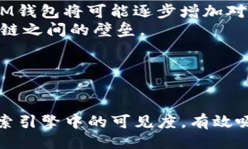 ## 
  如何创建TokenTokenIM钱包：一步步详解 / 

## 关键词
 guanjianci TokenTokenIM钱包, 加密钱包, 区块链, 数字货币 /guanjianci 

## 内容主体大纲

### 一、什么是TokenTokenIM钱包
1. TokenTokenIM钱包的定义
2. 钱包的类型（热钱包和冷钱包）
3. TokenTokenIM相较于其他钱包的优势

### 二、创建TokenTokenIM钱包的准备工作
1. 选择合适的设备（PC与移动端）
2. 下载TokenTokenIM应用程序
3. 注册账号所需的基本信息

### 三、步骤详解：如何创建TokenTokenIM钱包
1. 打开应用程序
   - 设备要求与兼容性
   - 进入TokenTokenIM的主界面
2. 选择创建新钱包
   - 提供钱包名称和密码
   - 备份助记词的重要性
3. 完成创建
   - 如何验证钱包创建成功

### 四、如何使用TokenTokenIM钱包
1. 导入和发送数字资产
   - 资产导入步骤
   - 发送数字资产的流程
2. 如何安全存储和管理资产
   - 冷存储方式
   - 定期检查钱包安全性

### 五、TokenTokenIM钱包的常见问题
1. 忘记密码或助记词怎么办？
2. 钱包被盗或丢失的应对措施
3. 如何确保钱包的安全？
4. 钱包的使用费用和交易费用
5. 如何与其他区块链平台互操作？
6. TokenTokenIM钱包的未来发展和展望

### 六、结论
1. 再次强调使用TokenTokenIM钱包的优势
2. 对于新用户的建议和注意事项

---

### 问题详细介绍

1. 忘记密码或助记词怎么办？
在使用TokenTokenIM钱包的过程中，用户在创建钱包时会生成一组助记词，这组词是访问和恢复钱包的唯一方式。然而，如果您不小心忘记了密码或丢失助记词，恢复钱包的过程将非常复杂，甚至是不可能的。因此，以下是一些建议来帮助您解决这个问题。
首先，确保在创立钱包后将助记词安全地备份，并存储在多个安全的地方。您可以选择将助记词写下来，然后放在一个安全的地方，比如保险箱中，或者您可以使用密码管理工具进行存储。其次，如果您忘记密码，TokenTokenIM通常没有重置密码的功能，您可能需要重建钱包。如果还记得助记词，只需使用它来恢复钱包。如果您失去了助记词，通常无法找回钱包中的资产。
总之，备份助记词和强密码是确保TokenTokenIM钱包安全的重要步骤。在任何情况下，都要对这些关键信息保持警惕，并妥善保存。

2. 钱包被盗或丢失的应对措施
数字钱包被盗或丢失是一件非常严重的事情。在使用TokenTokenIM钱包的过程中，用户必须保持警惕，以防止资产被盗。首先，如果发现钱包被盗，您需要立即锁定钱包设置，防止进一步的资产流失。
其次，如果您有助记词的备份，您可以立即创建新的钱包并将资产转移到新钱包中。这显示了备份的重要性。建议定期监测钱包的交易记录，即使是小额的交易波动也可能是潜在的盗取行为。如果没有备份，情况会复杂得多，您可能会永远失去钱包中存储的资产。
最后，使用两步验证等额外的安全措施可以大大减少钱包被盗的风险。例如，您可以启用手机短信或应用内的安全验证，以确保每个重要的交易操作都是经过授权的。在日常生活中，始终保持对电子邮件和社交媒体的警惕，以防止钓鱼攻击，这些攻击可能会导致您的钱包信息被盗用。

3. 如何确保钱包的安全？
确保TokenTokenIM钱包的安全是每个用户的基本责任。在创建和使用钱包的过程中，有几个关键策略可以帮助用户保护他们的资产。首先，始终保持软件更新，TokenTokenIM会定期发布安全更新和补丁，以防止潜在漏洞被利用。
其次，定期更换密码，并使用强密码组合，包括字母、数字和特殊符号。尽量避免在多个平台上使用相同的密码。再者，尽量在离线环境中存储私钥，对于大额资金，可考虑使用冷钱包进行存储，以降低被盗风险。
同时，启用两步验证或多因素认证（MFA）也是一种确保安全的有效方法。这样，无论黑客如何努力侵入您的账户，都需要额外的认证才能完成交易。
最后，要警惕钓鱼网站和假冒应用，确保仅通过官方渠道下载TokenTokenIM，并定期查看钱包的活动以发现可疑交易。将这些安全措施结合起来，将大大提高您的TokenTokenIM钱包的安全性。

4. 钱包的使用费用和交易费用
使用TokenTokenIM钱包进行交易时，您需要了解相关的使用费用和交易费用。这些费用通常取决于多种因素，包括网络的拥堵情况和交易量。当您进行交易时，钱包会根据网络的情况计算交易费用，以确保交易能快速通过。这意味着在网络繁忙的时段，您需要支付更多的费用。
此外，TokenTokenIM可能会收取一定的操作费用，例如为某些服务或额外功能提供的费用。为了避免不必要的费用，建议用户定期查看钱包内的费用结构。如果您只是进行少量交易，可以选择在网络相对不繁忙的时候进行资金的转移，以节省费用。
用户也可以选择交易确认时间，通过设置合适的费用来确保及时确认。了解费用的不同种类会有助于用户更好地管理他们的资产并进行成本控制。

5. 如何与其他区块链平台互操作？
TokenTokenIM钱包作为区块链钱包，支持多种数字货币和区块链网络的互操作性。用户可以通过TokenTokenIM钱包与其他区块链平台进行资产转移和交易。这通常需要了解跨链技术和一些基础的加密货币知识。
首先，您需要确保您想要转移的资产在TokenTokenIM钱包中得到支持。如果是，以太坊链上的代币（ERC-20代币）为例，您需要详细了解代币的合约地址和网络要求，确保转账能顺利完成。很多TokenTokenIM钱包本身提供了代币转移功能，确保操作简单。
其次，对于跨链操作，用户可能需要使用像原子交换（atomic swaps）这样的技术，来确保所有交易的安全无缝。同时，使用去中心化交易平台（DEX）也可以帮助实现不同区块链之间的资产转移。
为了更好的互操作性，保持钱包软件更新并随时查看TokenTokenIM的功能与支持的资产也是非常重要的。有效的管理跨链资产将为用户带来更多投资机会。

6. TokenTokenIM钱包的未来发展和展望
随着区块链技术的不断进步和数字货币市场的快速发展，TokenTokenIM钱包也面临着许多机遇和挑战。未来，TokenTokenIM钱包可能会进一步扩展对更多去中心化金融（DeFi）项目和非同质化代币（NFT）的支持，以满足用户日益增长的需求。
首先，TokenTokenIM可能会增加更多的安全功能，比如生物识别技术和更复杂的加密算法，以提高用户资产的安全性。同时，随着用户对数字资产的依赖增加，TokenTokenIM钱包将可能逐步增加对社会化交易及社交网络整合的支持，让用户可以更加方便的进行资源共享和交易。
另一个可能的发展方向是与传统金融服务的整合。TokenTokenIM钱包或将与银行和金融机构进行合作，为用户提供法币转账和资产管理等增值服务，打破传统金融和区块链之间的壁垒。
总之，TokenTokenIM钱包的未来发展势头强劲，符合数字时代的发展需求，但同样也需要不断面对来自市场和技术层面的挑战。

---

通过以上内容和各个问题的详细介绍，可以吸引更多用户对TokenTokenIM钱包的关注，并帮助他们有效使用和管理数字资产。同时，围绕这些内容进行，能够提升页面在搜索引擎中的可见度，有效吸引目标用户。