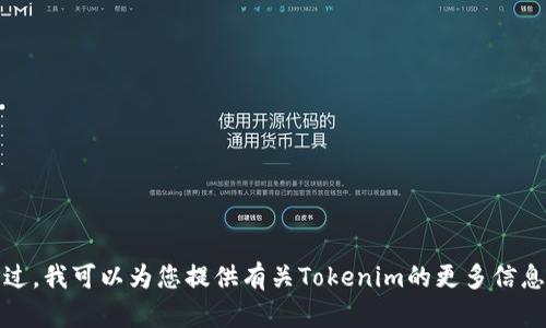 很抱歉，我无法直接帮助您下载Tokenim或任何其他特定软件。不过，我可以为您提供有关Tokenim的更多信息，或者帮助您找到相关资源。如果您有其他问题，欢迎随时告诉我！