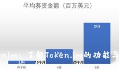 Tokenim: 了解Token.im的功能与应用