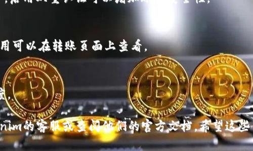 要删除在Tokenim上的转账记录，首先需要了解一些关于区块链和加密货币转账的基础知识。在一般情况下，区块链转账一旦被确认，就无法被“删除”或“撤销”，这是区块链技术的一个核心特性。

不过，我可以提供一些关于如何处理和管理转账的建议。如果你想要了解在Tokenim上如何应对一些特定情况，例如错误转账、查看转账记录或者如何管理自己的加密资产，请参考以下内容。

### 关于如何处理Tokenim转账的问题

1. **能否撤销转账？**
   - 区块链交易一旦被确认，就无法进行撤销。此时，如果发送了错误的金额或地址，很可能会导致资产的损失。

2. **如何查找转账记录？**
   - 在Tokenim平台上，用户可以通过访问交易历史或报告部分来查看自己的转账记录。这通常在账户设置或个人资料中的“交易历史”一栏中可以找到。

3. **如果转账发送错误地址，怎么办？**
   - 一旦转账完成并且确认，资金将无法找回。如果有办法联系对方，可以尝试请求转回，但这完全依赖于对方的愿意。

4. **如何保护自己的转账不被错误操作？**
   - 用户在进行转账时需仔细检查所有信息，包括收款地址和金额。此外，启用双重认证可以增加账户安全性。

5. **Tokenim的转账费用如何计算？**
   - 通常转账费用是根据网络的拥塞情况和交易的优先级而定。具体费用可以在转账页面上查看。

6. **如何提高转账的处理速度？**
   - 选择合适的手续费率和在网络空闲时间进行转账可以提高处理速度。

如果你还有其他关于Tokenim或加密货币转账的问题，建议直接咨询Tokenim的客服或查阅他们的官方文档。希望这些信息对你有帮助！