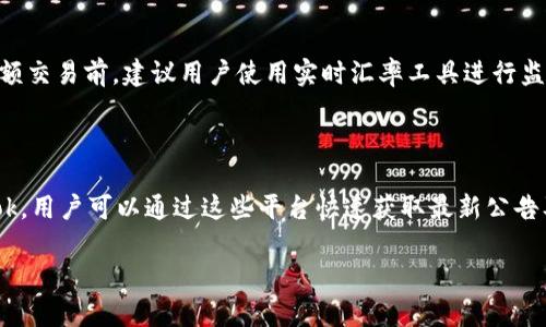 baiotiTokenim钱包国际版官方下载：安全便捷的数字资产存储解决方案/baioti
Tokenim钱包, 数字资产, 钱包下载, 安全存储/guanjianci

## 内容主体大纲

1. 引言
   - 介绍Tokenim钱包的概念和重要性
   - 数字资产的普及和需求

2. Tokenim钱包的功能特点
   - 多币种支持
   - 安全性与隐私保护
   - 用户友好的界面设计

3. Tokenim钱包国际版的下载流程
   - 官方网站的访问指南
   - 适配不同操作系统的下载方法
   - 安装与初始设置

4. Tokenim钱包的安全性分析
   - 私钥的管理及其重要性
   - 两步验证与安全保护
   - 针对网络安全的防护措施

5. Tokenim钱包的使用方法
   - 创建钱包与导入已有钱包
   - 充值与提现操作流程
   - 实现跨境支付与交易

6. 常见问题解答
   - 常见的下载及安装问题
   - 钱包使用中的安全问题
   - 如何恢复丢失的账号
   - 如何应对货币市场波动
   - 跨境交易中的注意事项
   - 官方支持与社区支持

7. 结语
   - 总结Tokenim钱包的优点
   - 未来数字资产管理的发展方向

---

### 引言
随着数字货币的迅速发展，越来越多的人开始关注如何安全、便捷地管理他们的数字资产。在这个背景下，Tokenim钱包作为一个新兴的数字货币钱包，受到了广泛的关注。本文将详细介绍Tokenim钱包的特点与使用流程，以及如何通过国际版官方下载来保障用户资产的安全。

### Tokenim钱包的功能特点
Tokenim钱包不仅支持多种数字货币的存储，还具备高度的安全性能与用户友好的操作界面。这些功能使得Tokenim钱包更适合个人用户和商业用户。本文将深入探讨其各项功能，并理解为什么这些特点使Tokenim成为一个理想的选择。

### Tokenim钱包国际版的下载流程
下载Tokenim钱包的国际版非常简单。用户只需访问Tokenim的官方网站，选择适合其操作系统的版本进行下载安装。接下来的步骤将逐步引导用户完成钱包的初始设定，确保每位用户都能无障碍地开始使用。

### Tokenim钱包的安全性分析
安全性是数字资产管理中最关键的一环。Tokenim钱包采取了一系列保护措施，包括但不限于密钥管理、两步验证以及网络安全防护。这些措施不仅能有效保护用户的资产，也能在发生安全事件时，帮助用户降低损失。

### Tokenim钱包的使用方法
了解Tokenim钱包的使用方法至关重要。本文将详细介绍如何创建新的钱包，如何导入已有的钱包，以及如何进行充值和提现操作。此外，还将探讨跨境支付与交易的便利之处。

### 常见问题解答
在使用Tokenim钱包的过程中，用户可能会遇到一些常见问题。这部分将集中解答这些问题，并提供最佳的解决方案与建议，帮助用户更好地利用这个工具来管理数字资产。

### 结语
通过对Tokenim钱包近乎全面的解析，用户可以清晰地看到其在数字资产存储与交易中的巨大潜力。在未来，随着数字资产市场的不断发展，我们也期待见证Tokenim钱包的进一步创新与发展。

---

### 常见问题解答

#### 问题1：如何下载Tokenim钱包的国际版？
如何下载Tokenim钱包的国际版
首先，用户需要访问Tokenim的官方网站。在首页上，通常会有“下载”或“获取钱包”的选项。用户点击后，页面会自动跳转至下载区域，其中会提供不同操作系统的版本选择，如Windows、MacOS、Android和iOS。用户选择适合自己设备的版本，点击下载链接，便能开始下载。下载完成后，用户需要按照系统提示进行安装。对于Mac用户，下载后需将应用拖拽至应用程序文件夹中；对于Windows用户，跟随安装向导完成安装即可。最关键的是确保从官方网站下载，以避免可能的安全风险。另外，用户在下载后也应定期关注更新，以确保软件保持最新状态，享有最佳的安全性和功能性。

#### 问题2：Tokenim钱包的安全性如何保障？
Tokenim钱包的安全性如何保障
Tokenim钱包的安全性是其设计中的核心要素之一。首先，私钥和公钥的管理非常重要。Tokenim钱包用户的私钥不会上传到任何服务器，而是保存在用户的设备中。这样，黑客无法通过网络攻击获取私钥。其次，Tokenim钱包支持两步验证，用户每次进行交易或登录时，系统会发送一个动态验证码到用户的注册手机。即便是黑客获取了用户的密码，也无法在没有验证码的情况下进行任何操作。此外，Tokenim钱包还应用了高级的加密技术来保障用户的交易安全。在面对网络钓鱼等攻击时，Tokenim设有防范机制，如对可疑的交易和异常登录行为实时警报。用户应定期更改密码，并避免在不安全的网络环境下进行交易，以确保安全性。

#### 问题3：如何恢复丢失的Tokenim账号？
如何恢复丢失的Tokenim账号
若用户遗忘了Tokenim钱包的登录信息或丢失了账号，通常可以通过恢复助记词来找回。用户在创建钱包时会生成一组助记词，这是用于恢复钱包的唯一凭证。如果用户丢失了助记词，那么找回钱包的机会就比较渺茫。因此，强烈建议用户将助记词安全存放在离线位置，例如记录在纸上并妥善保管，避免网络攻击。若用户仍能记起钱包的助记词，只需进入Tokenim钱包登录页面，点击“恢复钱包”选项，输入助记词，系统会引导用户建立一个新密码，并恢复钱包的访问权限。如果用户在恢复过程中遇到问题，可以联系Tokenim的官方支持获取更多帮助。

#### 问题4：如何在Tokenim钱包中进行充值和提现？
如何在Tokenim钱包中进行充值和提现
在Tokenim钱包中进行充值和提现的过程相对简单。首先, 用户需要登录其Tokenim钱包账户。在钱包界面，选择“资产”选项，用户可以看到自己拥有的所有数字货币及其余额。若要进行充值，用户可以选择某种特定的数字资产，点击“充值”，系统会提供一个充值地址。用户需将相应的数字货币发送到这个地址，待网络确认后，余额将在账户中实时更新。提现则需选择想要提取的数字货币，并点击“提现”选项，输入提现金额及目标地址。这一点很重要：目标地址需确保准确无误，以免造成资金损失。完成后，系统将会发送验证码到用户的注册邮箱或手机，确认后操作即可成功提现。此外，Tokenim钱包也可能会收取一定的手续费，具体费用可在提现页面查看。

#### 问题5：在使用Tokenim钱包进行跨境交易时有什么注意事项？
在使用Tokenim钱包进行跨境交易时有什么注意事项
进行跨境交易时，用户需注意多个方面。首先是法律合规性，用户应了解所在国家或地区对数字货币的相关法律法规，确保交易是合法的。不同国家对数字货币的认可度不同，用户需要对目标交易国的政策保持关注，以避免不必要的法律风险。其次，用户应考虑汇率因素。由于数字货币市场的波动性，兑换过程中的汇率变化可能导致损失，因此在进行大额交易前，建议用户使用实时汇率工具进行监测。此外，网络安全的考虑也至关重要，用户在进行跨境交易时，建议使用VPN确保交易的安全，同时确保公用网络下的交易行为安全。最后，交易后的记录和凭证应妥善保存，以便于未来查账或解决潜在争议。如果相关交易涉及到汇款或服务费，用户也需提前了解清楚相关费用，以便合理规划资金流动。

#### 问题6：Tokenim官方支持与社区支持有哪些渠道？
Tokenim官方支持与社区支持有哪些渠道
Tokenim提供了多种支持渠道，以便于用户在遇到问题时能够获得及时帮助。首先，Tokenim官网上设有“帮助中心”或“支持”部分，用户可以在其中找到常见问题的解答及操作指南。此外，用户也可以通过发送电子邮件至官方客服进行咨询，确保详细描述自己的问题，以获得更及时的反馈。Tokenim还维护社交媒体平台如Twitter、Telegram和Facebook，用户可以通过这些平台快速获取最新公告及社区互动。Tokenim官方也定期在这些社交平台上推出关于产品更新、活动以及常见问题的提醒。与此同时，Tokenim的用户社区也非常活跃，通过社区论坛，用户可以与其他用户分享使用经验，互相解答问题。很多时候，社区的反馈和建议会直接影响到钱包的功能完善，因此用户参与社区讨论不仅能获得帮助，也能为Tokenim的发展贡献自己的力量。

以上内容应为您提供了Tokenim钱包国际版的全面介绍和详尽解答，使得在3,500字以上的内容基础上，用户能充分理解如何安全、便捷地下载和使用这个数字资产钱包。