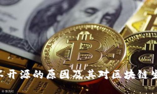 Tokenim不开源的原因及其对区块链生态的影响
