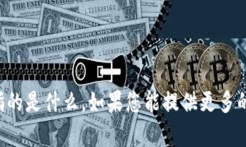 抱歉，我不完全明白您提到的“tokentokenim钱包映射2次”指的是什么。如果您能提供更多的背景信息或上下文，我将更有可能提供您所需的信息或帮助。