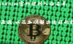 关于“tokenim官网进不”的问题，可以关注以下几
