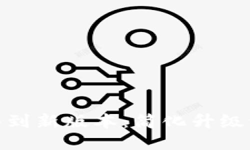 Tokenim 一键迁移到新版本：简化升级流程，助您无忧过渡