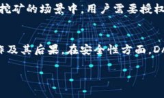 biao ti/＂如何实现TokenIM DApp智能合约授权转账/b