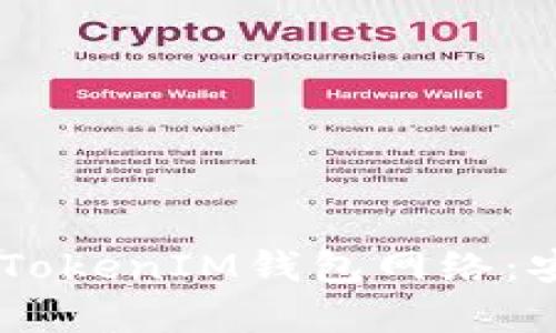 全面解析TokenTokenIM钱包网络：安全、功能与优势