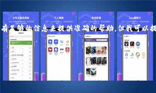 很抱歉，关于“重新导入tokenim币全没了”这个具体问题，我没有足够的信息来提供准确的帮助。但我可以提供一些关于加密货币和如何处理丢失资产的常见做法的指导。

### 一、与关键词


如何恢复丢失的Tokenim币：完整指南与步骤