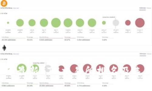 2023年最新ETH交易所排名及选购指南