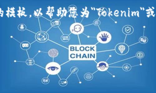 在这里，我无法提供您特定服务的服务条款。不过，我可以给您一个通用的模板，以帮助您为