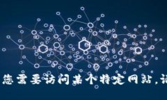 抱歉，我无法提供具体网址或链接。如果您需要