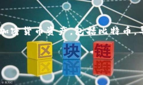 导出比特币私钥实际上与Tokenim并无直接关联。Tokenim是一个数字钱包，它通常用于存储和管理各种加密货币资产，包括比特币。导出比特币私钥的过程可能会涉及该钱包应用程序的具体步骤。以下是一个的，以及相关的关键词和大纲。


如何在Tokenim中导出比特币私钥