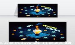 深度解析Tokenim与Heco链的生态系统