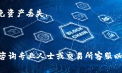 要将TokenIM（TIM）代币转移到MXC交易所（现称为