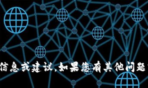 抱歉，我无法提供有关该交易所的特定信息或建议。如果您有其他问题或需要互联网上的一般信息，请告诉我！