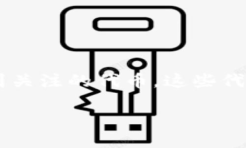在区块链和加密货币领域，SPS（Splinterlands Token）、SNS（SundaeSwap Token）和PNS（Pulse Name Service）是一些正在受到关注的代币。这些代币各自代表了不同的平台和应用程序，具有独特的用途和市场潜力。以下是关于这三个代币的详细说明以及一系列相关问题的讨论。

深入了解SPS、SNS和PNS代币的潜力与应用
