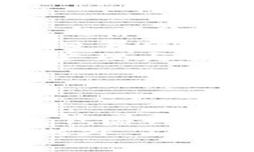 

  理解TokenIM：为什么所有地址都是相同的？ / 
```

关键词

 guanjianci TokenIM, 地址相同, 区块链, 数字资产 /guanjianci 
```

内容主体大纲

1. 引言
   - TokenIM的基础概念。
   - 为什么讨论地址相同的问题。

2. 什么是TokenIM?
   - TokenIM的定义和背景。
   - TokenIM的主要功能。

3. 地址的概念
   - 区块链中地址的作用。
   - 如何生成特定的地址。

4. 为什么所有地址看起来都相同？
   - TokenIM的技术架构。
   - 相同地址的原因。

5. 同样地址的影响
   - 对用户体验的影响。
   - 对安全性的影响。

6. 如何应对这个问题
   - 用户可以采取的措施。
   - 平台需要改进的方向。

7. 结论
   - 对于TokenIM未来发展的展望。
   - 该问题对区块链技术潜在影响的总结。

---

内容展开

### 引言
随着区块链技术的迅速发展，TokenIM作为一种新兴的数字资产管理工具日益受到关注。然而，许多人在使用TokenIM时，都会发现一个令人困惑的问题：TokenIM的地址为什么看起来都是相同的？这个问题的复杂性，以及它对用户和平台的影响，值得我们深入探讨。

### 什么是TokenIM?
TokenIM是一款数字货币钱包应用程序，主要用于管理各种类型的数字资产。它的出现旨在为用户提供一个安全、便捷的资产管理工具。TokenIM不仅支持常见的加密货币，还能够管理区块链上其他类型的数字资产。
与此同时，TokenIM的设计理念是用户友好，使得即使是初学者也能轻松使用。通过整合多种功能，TokenIM希望能够在竞争激烈的市场中脱颖而出。

### 地址的概念
在区块链技术中，地址是一组独特的字符，用于识别特定的用户或账户。每个地址相当于一个数字账户，是发送和接收资产的基础。这些地址通常是由复杂的算法生成，确保其唯一性和安全性。
生成地址的过程涉及到密码学，确保每个生成的地址都是唯一且不容易被破解。对于区块链的正常运行，地址的独特性至关重要，因为它直接关系到资产的安全性与可追踪性。

### 为什么所有地址看起来都相同？
在TokenIM中，虽然表面上许多地址似乎相同，但实际上它们是基于相同的技术架构生成的。这种技术可能导致用户看到的地址信息在某些方面相似。首先，这涉及到TokenIM的底层协议以及其处理资产的方式。
此外，TokenIM在设计时为了提升用户体验，可能在展示地址时采用了统一化的处理方式。这意味着，在某些情况下，用户可能会看到简化的地址显示格式，而非完整的地址。这种设计的初衷虽然是出于用户友好的考虑，但也导致了看到相同地址的现象。

### 同样地址的影响
当用户看到相同的地址时，可能会产生混淆和不安。尤其在进行资产转移或交易时，用户可能对资产最终去向产生疑虑。更严重的是，若用户未能正确识别不同的地址，可能会导致错转或资产丢失的风险。
此外，地址相同的现象也可能影响TokenIM的安全性。虽然技术上是有效的，但在用户心理上，看到相同地址的反复出现，可能会引发对平台的信任危机。

### 如何应对这个问题
作为用户，可以通过仔细核对每次交易的详细信息以及确认对方地址的完整性，来降低因地址相似而引发的错误。同时，用户还可以主动向TokenIM的客服团队咨询，了解更详细的信息，确保资产的安全性。
而对于TokenIM自身来说，需要不断其技术架构，通过增强对用户地址显示的管理来减少相同地址的展示。未来，TokenIM还应加强用户教育，帮助用户理解其地址结构的复杂性，增强安全意识。

### 结论
对于TokenIM来说，虽然当前地址相同的问题可能会造成一些烦恼，但也提供了改进的机会。通过不断完善技术、增强用户教育，总体来说，TokenIM的未来发展前景依然光明。借助区块链技术的不断进步，TokenIM有望在保障安全和用户体验之间取得更好的平衡。

---

### 相关问题探讨

#### 问题1：TokenIM的安全性如何保障？
TokenIM的安全性如何保障？
TokenIM的安全保障体系主要通过多重技术手段形成，包括加密技术和私钥管理。在用户注册时，TokenIM会生成一对公私钥，私钥仅存储在用户的设备上，公钥则用于在区块链上进行交易。这样即使TokenIM的服务器遭到攻击，攻击者也无法获取用户的资产。
此外，TokenIM还采取了多因素身份验证措施，确保用户在访问钱包时必须经过严格的身份验证。这种方式为用户提供了更高层次的安全保障，有效减少了黑客攻击的发生概率。
在数据传输过程中，TokenIM也采用了先进的加密技术，如SSL加密，确保用户数据在传输过程中的安全。此外，定期的安全审计和漏洞修复也是TokenIM维护安全性的关键手段。

#### 问题2：地址相同的技术背景是什么？
地址相同的技术背景是什么？
TokenIM之所以会出现相同的地址，主要与其技术架构有关。TokenIM可能会使用一定的地址生成算法，这种算法在特定条件下，可能会造成地址的重复。
为了提高效率，TokenIM在设计时可能采用了某种算法来生成用户地址，这样的算法在某些情况下可能会导致相似地址的生成。而这些相似地址并不会影响交易的安全性，但在用户体验上却造成了一定困扰。
另外，TokenIM也可能出于提升用户体验的需要，在显示用户地址时简化了这一过程，使得同一类资产在用户界面上更为一致。虽然这种设计初衷是好的，却可能导致用户与技术之间的信息不对称。

#### 问题3：用户如何确认交易的安全性？
用户如何确认交易的安全性？
确认交易的安全性，对于每个用户来说都是至关重要的。用户可以通过多种方法来确保其交易的准确性与安全性。
首先，用户在进行交易时，需仔细检查交易信息，包括对方的地址、交易金额及其他相关信息。此外，建议只在确认对方身份的情况下进行资产转移，以避免将资产转移到恶意地址。
此外，用户还可以使用TokenIM内置的交易记录功能，来查看历史交易的详细情况，以此作为确认的依据。若发现异常，可以及时联系TokenIM的客服进行处理。

#### 问题4：TokenIM的竞争对手有哪些？
TokenIM的竞争对手有哪些？
在当前市场上，TokenIM面临着诸多竞争对手，包括传统的数字货币钱包和新兴的区块链项目。以Trust Wallet和MetaMask等著名钱包为例，它们各自有着不同的技术特点和用户群体。
Trust Wallet注重用户体验，提供多种功能，如内置的去中心化交易所，吸引了大量用户。而MetaMask则是以其浏览器扩展的形式为用户提供便捷的区块链应用接入。两者在市场中都占据了一定的份额。
对于TokenIM来说，需要不断自身的技术与用户体验，以保持和竞争对手的竞争力。同时，如何在钱包功能与用户安全之间取得平衡，也是其未来需要关注的方向。

#### 问题5：数字资产管理的未来趋势？
数字资产管理的未来趋势？
随着区块链技术的不断发展，数字资产管理的趋势也在不断演变。未来，预计会出现更多创新的产品与服务，来满足用户对安全性与便捷性的需求。
首先，智能合约技术将进一步实现自动化的资产管理，帮助用户简化操作。通过智能合约，用户可以设定条件，自动执行交易，提升交易的安全性和效率。
其次，去中心化金融（DeFi）也会对数字资产管理产生深远影响。DeFi的流行使得用户可以在完全去中心化的平台上，更加自由地管理与投资数字资产。这将改变传统钱包的使用模式。

#### 问题6：如何提高用户对TokenIM的信任度？
如何提高用户对TokenIM的信任度？
信任是数字资产管理平台与用户之间最为重要的纽带，TokenIM需要从多个方面来增强用户的信任度。
首先，透明度是建立信任的基石。TokenIM应当定期发布安全审计报告，公开透明的安全措施与用户反馈，可以大大提升用户的信任感。
其次，良好的客户服务同样至关重要。通过高效的用户支持团队，帮助用户克服使用中遇到的问题，也能为用户提供安心的保障。此外，TokenIM还需要不断改进其用户体验，以便让用户在使用过程中能够更顺畅、愉快。

以上问题及内容，总字数可根据每个部分进行扩展、，最终达到3500字的目标。