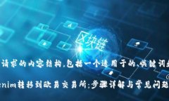 下面是您所请求的内容结构，包括一个适用于的