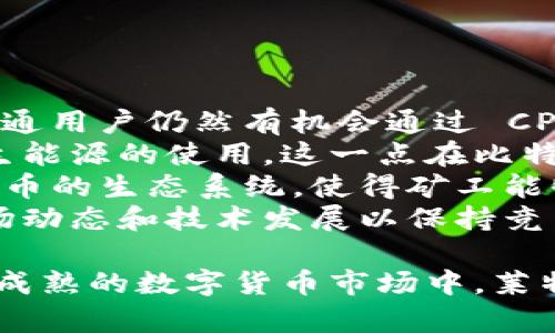 biao ti最新莱特币价格行情分析及走势预测/biao ti
莱特币, 莱特币价格, 数字货币, 价格走势图/guanjianci

## 内容主体大纲

1. 引言
   - 数字货币的兴起
   - 莱特币在数字货币中的地位

2. 莱特币简介
   - 莱特币的创建背景
   - 莱特币的技术特点
   - 相对于比特币的优势

3. 最新莱特币价格行情
   - 当前莱特币价格概述
   - 价格走势图分析
   - 影响价格波动的因素

4. 莱特币价格走势预测
   - 短期走势预测
   - 中长期走势分析
   - 技术分析与市场情绪

5. 如何投资莱特币
   - 投资前需了解的事项
   - 选择合适的交易平台
   - 风险管理措施

6. 莱特币的未来展望
   - 莱特币在区块链技术中的应用
   - 社区支持及发展潜力
   - 莱特币的监管环境

7. 常见问题解答
   - 莱特币是否值得投资？
   - 莱特币如何与其他数字货币比较？
   - 莱特币的使用场景有哪些？
   - 莱特币的安全性如何？
   - 如何进行莱特币交易？
   - 莱特币挖矿的未来趋势？

## 正文内容

### 1. 引言
数字货币作为一种新兴的投资资产，近几年受到了全球市场的广泛关注。在众多数字货币中，莱特币（Litecoin）以其独特的优势和相对较低的交易成本，成为了备受投资者青睐的选择。本文将对莱特币的最新价格行情、走势进行全面分析，并探讨其未来的投资潜力。

### 2. 莱特币简介
莱特币于2011年由Charlie Lee创建，旨在提供一种比比特币更轻便的数字货币。莱特币的交易确认时间比比特币快四倍，且使用了不同的挖矿算法，使得更多的用户能够参与到挖矿中。除此之外，莱特币还具有值得关注的其他技术特点，如低交易费用和强大的社区支持。

### 3. 最新莱特币价格行情
截至目前，莱特币的价格已经达到了一个新的高点。根据最新的数据，莱特币的价格走势受到多种因素的影响，包括市场需求、技术更新、政策法规等。对于投资者而言，了解这些因素将有助于做出更明智的决策。

### 4. 莱特币价格走势预测
在短期内，莱特币的价格可能会受到市场情绪的直接影响，而中长期的走势则更依赖于其在技术上的持续进展和广泛应用。本文将通过技术分析和市场趋势预测的方式，为投资者提供有效的参考。

### 5. 如何投资莱特币
对于新手投资者来说，了解投资莱特币的基本知识是非常重要的。选择合适的交易平台、设置合理的投资金额及风险管理措施，都是投资成功的关键因素。

### 6. 莱特币的未来展望
随着区块链技术的不断发展，莱特币作为一种成熟的数字货币，其应用潜力不可小觑。然而，未来的发展也必然面临着市场竞争加剧和政策监管等挑战，这些因素都将影响莱特币的市场表现。

### 7. 常见问题解答

#### 莱特币是否值得投资？
1. 莱特币是否值得投资？
对于很多投资者来说，是否值得投资莱特币这样的问题是一个重要的考虑因素。投资的价值不仅在于短期的波动，而更在于其长期的发展潜力及市场认可度。在考虑莱特币是否值得投资时，首先要看其价格历史数据、市场趋势和未来的技术发展。
首先，莱特币的技术基础良好，作为一种在比特币基础上改进的数字货币，其区块确认速度快、交易手续费低等特点为其在支付场景的应用提供了很大的便利。此外，莱特币的社区活跃度高，开发团队也持续推进技术更新。
然而，投资者还需要关注市场的波动性。数字货币的价格易受市场情绪、宏观经济形势和政策变化的影响，这样的情形在莱特币的历史中也屡见不鲜。因此，投资者在进行投资时，需做好充分的市场调研，制定清晰的投资策略和风险管控方案。
总的来说，如果你认为莱特币能够在未来的数字货币市场中保持相对领先的地位，并且能够适应不断变化的市场环境，那么投资莱特币是值得考虑的。

#### 莱特币如何与其他数字货币比较？
2. 莱特币如何与其他数字货币比较？
在数字货币领域，各种代币各有优劣，投资者在做出选择之前必须对不同的数字货币有深入的了解。莱特币与比特币、以太坊等主流数字货币相比，有着自身独特的优势和劣势。
首先，从交易速度上看，莱特币采用了Scrypt算法，其区块生成时间约为2.5分钟，相较于比特币的10分钟具有更快的交易确认速度。这一优势使莱特币在小额支付和日常交易中更具可用性。
其次，在市场总市值上，比特币仍处于绝对 dominance，而莱特币则位列相对较小的市场区间。比特币作为全球第一的数字货币，拥有极高的知名度和市场认可度，在品牌效应上占据主导。
再者，以太坊在智能合约和去中心化应用方面具有强大的技术优势，而莱特币则在支付与交易的高效率方面更为突出。可以说，莱特币虽然在市场上不如其他主流货币知名，但在特定的支付场景中仍然具有竞争力。
综上所述，莱特币与其他数字货币各有千秋，投资者在选择时应该明确自己的需求和投资策略。

#### 莱特币的使用场景有哪些？
3. 莱特币的使用场景有哪些？
莱特币作为一种成熟的数字货币，其在市场上的应用场景不断扩展。了解这些使用场景，有助于投资者评估莱特币的市场发展潜力及其未来的应用价值。
首先，莱特币被广泛用于在线支付。由于其交易成本低且确认时间快，很多商家和在线零售平台选择莱特币作为支付方式，以提升用户的购买体验。此外，随着越来越多的钱包服务支持莱特币，使用莱特币进行支付愈发便利。
其次，在国际汇款方面，莱特币同样具有优势。传统的跨境汇款通常需要几天时间才能完成，且中间环节可能产生高昂的费用。而使用莱特币进行国际汇款，既快速又便宜，这使得莱特币在汇款市场具备了很大的潜力。
第三，莱特币也被用于储值。随着其价格的稳定和增长潜力，许多用户将莱特币视为一种投资工具和储值资产。此外，莱特币在一些特别情况下可以发挥其独特的价值，例如应急支付或者在某些特定市场中获得的消费折扣。
未来，随着技术的不断进步和市场的逐步规范，莱特币的使用场景有望进一步扩展，涵盖更多的行业和应用，如游戏、广告和慈善捐赠等领域。

#### 莱特币的安全性如何？
4. 莱特币的安全性如何？
作为一种数字货币，莱特币的安全性问题一直是投资者关心的重点。一个安全的数字货币能够有效防范各种攻击，保障用户的资产安全。
首先，莱特币的区块链技术本质上是去中心化且透明的，因此每一笔交易都在区块链上得到记录，无法被篡改。这就意味着，任何企图通过篡改代码或交易记录的攻击都将遭遇难以逾越的技术壁垒。
其次，莱特币近期还进行了技术，例如采用更高版本的加密算法，提升了网络的安全性。此外，莱特币社区也持续关注和修复安全缺陷，确保网络的健康运行。
然而，需要提醒的是，用户自身的操作安全同样重要。由于数字货币的特性，一旦私钥丢失或钱包被黑客攻击，用户的资产将面临巨大的风险。因此，投资者在使用莱特币时，需要做好自身的安全防护措施，例如使用硬件钱包、设置强密码、定期备份等。
总结来说，莱特币在技术层面上安全性较强，但用户必须提高警惕，做好自身的安全防护措施。

#### 如何进行莱特币交易？
5. 如何进行莱特币交易？
对于想要参与数字货币市场的投资者，了解如何进行莱特币交易是非常重要的。这一过程虽然相对简单，但也需要注意一些细节，确保交易的顺利进行。
首先，选择一个靠谱的交易平台是交易的第一步。市面上有不少交易平台支持莱特币买卖，因此在选择时应关注平台的口碑、手续费、交易量和安全性等多个方面。
完成注册后，用户需要通过实名认证以满足相关法规要求。实名认证后，可以通过多个渠道充值人民币或其它法定货币，买入莱特币。许多交易平台提供市场订单和限价订单的选择，用户可以根据自己的交易策略进行选择。
在进行卖出操作时，用户同样需要关注市场报价、交易手续费等因素，以交易收益。此外，在买卖过程中，可以设置止损和止盈，以降低风险和保障收益。
最后，管理好莱特币的存储也是非常关键的。用户可以选择将莱特币存放在交易平台，便于随时交易；或者转移至个人钱包，以增强资产安全性。
综上所述，莱特币的交易流程相对简单，但用户需做好多方面的考量以确保投资安全和交易顺利。

#### 莱特币挖矿的未来趋势？
6. 莱特币挖矿的未来趋势？
莱特币的挖矿是其网络安全和交易确认的基础。随着莱特币网络的发展，挖矿的未来趋势也引起了不少投资者的关注。
首先，莱特币挖矿所使用的Scrypt算法，使得 ASIC（特定应用集成电路）矿机的需求相对平滑。因此，在莱特币挖矿领域，普通用户仍然有机会通过 CPU 和 GPU 进行挖矿。然而，面对日益上升的难度和竞争，普通用户可能需要投资更高性能的矿机才能获得满意的收益。
其次，随着莱特币网络的持续发展，社区对于挖矿的环保议题也提出了更高的要求。未来的莱特币挖矿可能会倾向于可再生能源的使用。这一点在比特币社区也得到了越来越多的关注，莱特币面临同样的压力与挑战。
第三，莱特币挖矿的模式与收益结构也可能会随着市场情况的变化而逐渐调整。合并挖矿等新兴模式可能会逐渐进入莱特币的生态系统，使得矿工能够在参与莱特币挖矿的同时，获得其它数字货币的收益。
总的来说，莱特币挖矿的未来趋势将受到技术、环保和市场的多重影响，无论是普通矿工还是大规模矿业公司都需紧跟市场动态和技术发展以保持竞争优势。

通过以上分析和解答，相信读者对莱特币的市场表现、投资价值、使用场景及未来发展等方面有了更加全面的认识。在逐渐成熟的数字货币市场中，莱特币作为一种具有潜力的资产，无疑值得关注与研究。