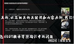 为了帮助你创建一个且的，以及相关的关键词和