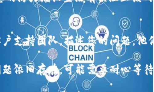 在您提到的“tokenim测评打不开”情况中，可能涉及到一些技术问题、网络问题或平台本身的维护等原因。以下是一些可能的解决方案和思考，帮助您更好地理解和解决该问题：

1. 检查网络连接
首先，确保您的网络连接是正常的。尝试访问其他网站，看看是否能正常打开。如果其他网站也无法访问，可能是您本地网络的问题，您可以尝试重启路由器或联系网络服务提供商。

2. 清除浏览器缓存
浏览器缓存可能会导致某些网站无法正常打开。您可以尝试清除浏览器的缓存和Cookies，然后重新加载页面。具体步骤因浏览器而异，但通常可以在设置或隐私选项中找到。

3. 使用不同的浏览器或设备
有时，特定浏览器可能与某些网页不兼容。尝试在不同的浏览器中打开该网站，如Chrome、Firefox或者Safari，或者使用不同的设备（如手机或平板）来访问。

4. 检查网站状态
有可能tokenim测评的网站正在进行维护或出现技术故障。您可以使用在线工具检查该网站是否正常运行，或查看相关的社交媒体平台，看是否有其他用户报告相同的问题。

5. VPN或防火墙设置
如果您在某些地区访问此网站受到限制，您可以尝试使用VPN接入。确保您的防火墙设置没有误阻止该网站的访问。更改网络设置可能有助于解决问题。

6. 联系支持团队
如果您通过以上步骤仍无法访问tokenim测评，建议直接联系该网站的客户支持团队。描述您的问题，他们可能会提供具体的解决方案或确认网站的当前状态。

这些方法和步骤应该能帮助您解决无法打开tokenim测评的问题。如果问题依旧存在，可能需要耐心等待或者寻求专业的技术支持。