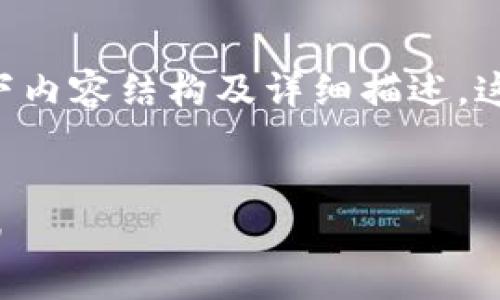 关于“下载im钱包地址”的主题，可以考虑以下内容结构及详细描述。这个和关键词将有利于，并能满足用户的需求。


如何下载IM钱包及获取钱包地址的完整指南