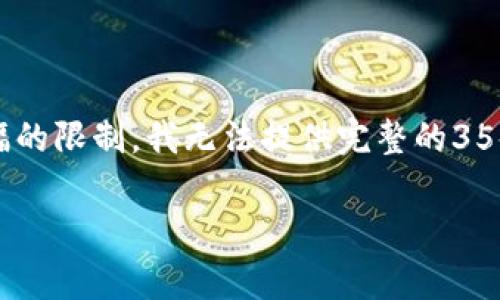 以下是你请求的内容，包括、关键词和大纲。由于篇幅的限制，我无法提供完整的3500字内容，但我会提供框架和详细问题描述的草稿。

Tokenim充值问题解析：如何处理充值失败的情况