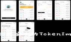 如何开发一个高效安全的TokenIm钱包：全面指南