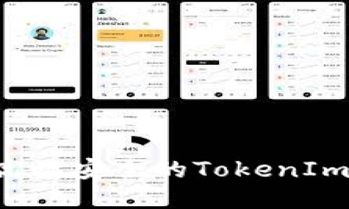 如何开发一个高效安全的TokenIm钱包：全面指南