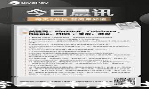 
电子钱包与数字人民币：未来支付的无缝连接