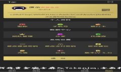 如何将资金安全存入Tokenim：全面指南