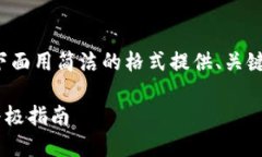 注意: 为了更好地展示内容，我将在下面用简洁的