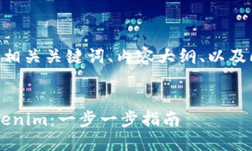 为了方便您，我将首先展示的、相关关键词、内容大纲、以及6个相关问题的详细介绍指导。


如何轻松将JSON文件导入Tokenim：一步一步指南