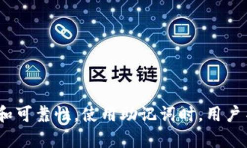 钱包助记词是指在数字货币钱包中用于恢复或访问用户钱包的一个重要安全概念。助记词通常由一组单词组成，这些单词是根据一定算法随机生成的，用户可以使用这些单词来重建他们的钱包，确保在设备丢失或损坏时仍能访问他们的数字资产。

许多加密货币和区块链项目都采用助记词作为一种安全机制，提供了一种更为便捷且用户友好的方式来管理和恢复钱包。在助记词的帮助下，用户只需记住一组单词，而不是复杂的私钥，这对于大多数非技术用户来说更为直观和易于操作。

助记词的主要优点包括：
1. **简化用户体验**：将复杂的数字和字符转换为易于记忆的单词，降低了用户操作的难度。
2. **更高的安全性**：即使不小心透露私钥，助记词仍然能够帮助用户恢复钱包。
3. **跨平台支持**：用户可以使用助记词在不同的钱包应用中恢复他们的数字资产，从而提高使用的灵活性。

然而，用户在使用助记词时也必须注意安全问题，例如：
1. **妥善保管**：用户应将助记词保存在安全的地方，避免直接写在互联网上或与他人分享，以防被盗取。
2. **备份**：建议用户制作助记词的多个备份，以防丢失。
3. **安全提示**：有些诈骗会利用帮助用户“恢复”钱包为名，借机窃取助记词，因此用户必须提高警惕。

总体而言，钱包助记词是加密货币领域中的一个核心概念，其重要性直接关系到用户对其数字资产的安全性和可靠性。使用助记词时，用户不仅要熟悉其操作方法，还需注重相关的安全措施，以保护自己的资产。