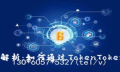 ATOM质押收益算法解析：如何通过TokenTokenim钱包最