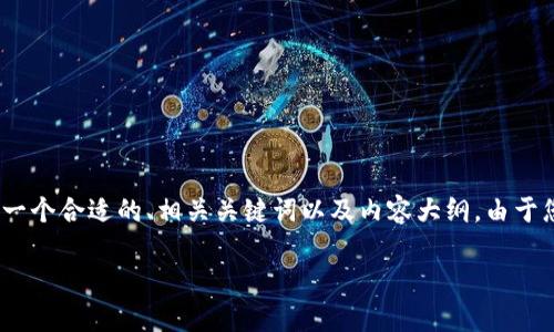 为了帮助您了解如何在电脑上下载Tokenim，我将为您提供一个合适的、相关关键词以及内容大纲。由于您要求的内容较长，以下是针对您要讨论的话题的简要大纲。

### 如何在电脑上下载Tokenim：简单易懂的步骤和技巧