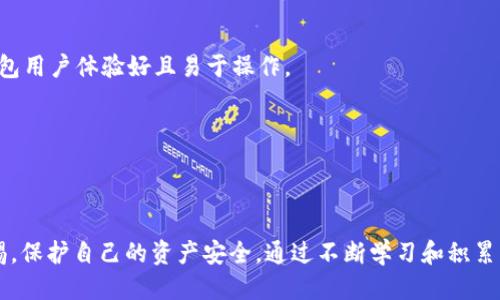 如何将Tokenim币安全地转移到您的钱包中？

关键词：Tokenim币, 加密货币, 钱包转移, 区块链

内容主体大纲：
1. 引言
   - 什么是Tokenim币
   - Tokenim币的特点

2. 准备工作
   - 选择合适的钱包
   - 创建Tokenim币钱包

3. Tokenim币的获取
   - 如何通过交易所购买
   - 其他获取方式

4. 将Tokenim币转移到钱包
   - Tokenim币的转移步骤
   - 注意事项

5. 安全性问题
   - 防止诈骗的措施
   - 保障账户安全的技巧

6. 常见问题解答（FAQ）
   - 转账需要多长时间？
   - 钱包地址出错怎么办？
   - 为什么转账会失败？
   - 如何跟踪转账状态？
   - 如何确保Tokenim币安全？
   - 有哪些推荐的钱包？

7. 结论
   - 自我保护和学习


### 引言

在当今加密货币迅猛发展的时代，Tokenim币作为一种新兴的数字货币受到了投资者的高度关注。Tokenim币以其独特的区块链技术、快速的交易速度和较低的交易费用，吸引了越来越多的用户加入。但将Tokenim币安全地转移到个人钱包中是每个投资者必须掌握的基本技能。

### 1. 什么是Tokenim币

Tokenim币是一种基于区块链技术开发的数字资产，具有去中心化、透明性和安全性等特点。它可以用于交易、投资、支付等多种场景。Tokenim币的设计初衷是为了解决传统金融系统中存在的诸多问题，例如交易速度慢、费用高等。

### 2. 准备工作

#### 选择合适的钱包

在将Tokenim币转移至钱包之前，首先需要选择一个安全且适合自己的钱包。钱包类型主要分为热钱包和冷钱包。热钱包连接互联网，方便用户随时进行交易，但安全性相对较低；冷钱包则与互联网断开连接，适合长期存储。

#### 创建Tokenim币钱包

选择好钱包后，您需要根据提供的指导来创建个人的Tokenim币钱包。创建过程一般包括下载钱包软件、生成私钥和备份助记词等步骤。务必保管好这些信息，以防钱包丢失。

### 3. Tokenim币的获取

#### 如何通过交易所购买

用户可以通过各大加密货币交易所购买Tokenim币。首先，注册一个交易所账户，并完成身份验证。然后通过法币或其他加密货币完成Tokenim币的购买。

#### 其他获取方式

除了交易所，用户还可以通过挖矿、进行币换等方式获取Tokenim币。这些方式虽然相对复杂，但也是有效的获取途径。

### 4. 将Tokenim币转移到钱包

#### Tokenim币的转移步骤

将Tokenim币转移到钱包的过程如下：打开交易所账户，找到