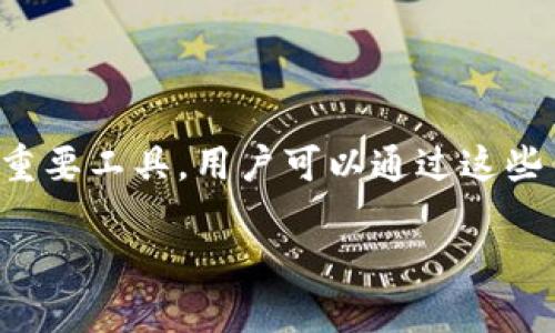 随着加密货币的普及，越来越多的钱包服务提供商应运而生。虚拟币钱包是存储和管理数字资产的重要工具，用户可以通过这些钱包来存储、发送和接收各种加密货币。本文将介绍一些值得关注的国外虚拟币钱包公司及其特点。

国外值得关注的虚拟币钱包公司