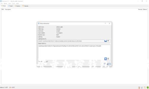 如何使用微信号登录加密钱包：简单易懂的指南