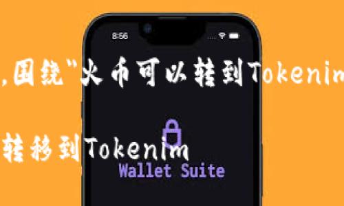 下面是你要求的内容，围绕