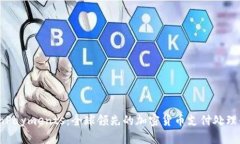 CoinPayments：全球领先的加密货币支付处理平台