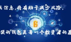 biyou如何在Tokenim钱包中添加狗狗币？详细指南及