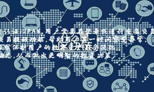 niaoti国服下载Tokenim：玩转数字资产的未来/niaoti  
Tokenim, 数字资产, 区块链, 国服下载/guanjianci  

## 内容主体大纲

1. **引言**
   - Tokenim的基本介绍
   - 数字资产与区块链的重要性

2. **Tokenim的功能与特点**
   - 用户界面与体验
   - 安全性和隐私保护
   - 交易速度与手续费

3. **如何在中国下载Tokenim**
   - 系统要求
   - 下载步骤详解
   - 常见问题与解决办法

4. **Tokenim在数字资产管理中的应用**
   - 投资与交易
   - 资产管理与分析工具
   - 社区和社交功能

5. **Tokenim的市场前景与发展趋势**
   - 当前市场分析
   - 未来的机会与挑战

6. **总结与展望**
   - Tokenim在个人和企业中的影响
   - 对未来数字资产的看法

## 详细内容

### 引言

随着区块链技术的发展，数字资产管理逐渐成为了一个热门话题。Tokenim作为一个新兴的数字资产管理平台，凭借其实用性和便捷性，吸引了大量用户的关注。在本文中，我们将深入探讨Tokenim的功能、特点以及在中国的下载方法，帮助用户充分利用这一工具管理他们的数字资产。

### Tokenim的功能与特点

#### 用户界面与体验
Tokenim拥有友好的用户界面，使得即使是初学者也能快速上手。它设计简洁，功能模块清晰，用户可以轻松找到他们需要的功能。平台也提供了多种教程和帮助文档，进一步提升了用户体验。

#### 安全性和隐私保护
Tokenim非常重视用户的安全和隐私。平台采用了先进的加密技术，确保用户的数字资产和个人信息得到全面保护。此外，Tokenim还提供了双因素认证，进一步增强了安全性。

#### 交易速度与手续费
与传统交易所不同，Tokenim的交易速度相对较快，用户可以在短时间内完成交易。同时，Tokenim的手续费也相对较低，这对于频繁交易的用户来说，是一个很大的优势。

### 如何在中国下载Tokenim

#### 系统要求
在下载Tokenim之前，用户需要确保他们的设备符合系统要求。Tokenim支持多种操作系统，包括Windows、Mac、iOS和Android。确保设备有足够的存储空间并且网络连接稳定。

#### 下载步骤详解
下载Tokenim的步骤非常简单。用户可以访问Tokenim的官方网站，找到下载页面，选择适合自己设备的版本进行下载。下载完成后，按照提示进行安装即可。

#### 常见问题与解决办法
在下载和安装过程中，用户可能会遇到一些问题。常见的问题包括下载链接失效、安装过程中出现错误等。用户可以通过查看官网的FAQ或者联系客服来解决这些问题。

### Tokenim在数字资产管理中的应用

#### 投资与交易
通过Tokenim，用户可以轻松进行各种数字资产的投资与交易。平台支持多种交易对，用户可以根据市场情况灵活调整投资策略。

#### 资产管理与分析工具
Tokenim还提供强大的资产管理和分析工具，用户可以实时监控资产的增减情况，分析市场趋势。这些工具能够帮助用户做出更明智的投资决策。

#### 社区和社交功能
Tokenim不仅是一个交易平台，还是一个社区。用户可以在平台上与其他投资者交流，分享经验和策略，进一步提升投资能力。

### Tokenim的市场前景与发展趋势

#### 当前市场分析
随着越来越多的人加入数字资产交易的行列，Tokenim的市场前景十分广阔。根据市场研究，预计未来几年数字资产市场将持续增长，这对Tokenim是一个巨大的机遇。

#### 未来的机会与挑战
未来，Tokenim还面临着一些挑战，例如监管政策的变化、市场竞争的加剧等。然而，这些挑战同时也是推动其不断发展的动力，Tokenim希望通过技术创新和用户体验的提升来应对这些挑战。

### 总结与展望

#### Tokenim在个人和企业中的影响
Tokenim不仅对个人用户有着重要意义，同时对企业用户也是一种资产管理的解决方案。通过Tokenim，企业可以更容易地管理其数字资产，提高工作效率。

#### 对未来数字资产的看法
总的来说，Tokenim的发展与数字资产的未来密切相关。随着技术的不断进步，数字资产将愈发重要，Tokenim将在这一过程中发挥不可或缺的作用。

## 六个相关问题

### 问题1：Tokenim如何确保用户资产的安全？

Tokenim如何确保用户资产的安全？
Tokenim在安全性方面采取了一系列措施，确保用户的资产不受攻击。首先，他们采用了行业领先的加密技术来保护每一笔交易和用户的数据。通过加密技术，即使黑客获取了数据，也无法轻易解密。此外，Tokenim还实施了双重认证机制，用户在登录或进行重大交易时，需进行额外的身份验证。这一过程虽然增加了一些步骤，但极大提高了账户的安全性。
再者，Tokenim会定期进行安全审计和渗透测试，以发现潜在的安全风险并及时进行修复。用户也被鼓励在自己的账户上设置复杂的密码，并定期更换。此外，Tokenim提供了冷钱包存储选项，用户可以将大部分资产存放在冷钱包中，使其不直接与互联网连接，进一步增强安全性。
除了技术措施，Tokenim还非常重视用户教育，提供相关指南帮助用户识别网络钓鱼攻击和其他安全威胁。通过这些综合措施，Tokenim力求为用户提供一个安全可靠的资产管理平台。

### 问题2：Tokenim支持哪些类型的数字资产？

Tokenim支持哪些类型的数字资产？
Tokenim致力于为用户提供多样化的数字资产管理服务，因此支持多种类型的数字资产。首先，平台支持主流的加密货币，如比特币（BTC）、以太坊（ETH）、 XRP 和其他市值较高的币种。这些主流币种由于其流动性高，受到大多数投资者的青睐，因此成为Tokenim的重点支持对象。
此外，Tokenim还逐步扩展对新兴的ERC-20代币和其他项目的支持。这将为用户提供更多的投资选择，满足他们对新兴项目的投资需求。这些代币通常具有较高的成长潜力，尽管它们的风险也相对较高。
Tokenim还鼓励用户关注非同质化代币（NFT），这些通常与数字艺术、游戏物品等相关联。随着NFT市场的快速发展，Tokenim也在积极考虑如何为用户提供更好的NFT支持。
总结来说，Tokenim支持的数字资产类型涵盖了从主流加密货币到新兴项目、NFT等多种形式，用户可以根据自己的投资策略灵活选择。

### 问题3：如何在Tokenim上进行交易？

如何在Tokenim上进行交易？
在Tokenim上进行交易的过程非常直观，用户需要先完成注册和身份验证。在注册后，用户可以通过汇款、信用卡或其他加密货币充值账户。一旦账户中有资金，就可以开始交易。
用户在Tokenim上进行交易时，可以选择市场订单或限价订单。市场订单适用于希望在当前市场价格下快速买入或卖出的用户，而限价订单允许用户设定买入或卖出的特定价格，以便在市场价格达到时自动执行。
在确认交易前，用户可以在交易界面查看当前的市场行情，包括买卖深度、价格波动等信息。这些数据能够帮助用户做出更明智的决策。交易完成后，用户会收到交易确认，资金和资产会自动更新到账户中。
Tokenim还提供便利的交易记录功能，用户可以随时查看自己的交易历史，以及每笔交易的详细信息。这为用户后续的资产管理和分析提供了便利。
在进行交易时，用户需要注意市场波动，可以随时设定提醒，确保在价格变化时及时采取行动。这些功能使得Tokenim成为一个高效和灵活的交易工具。

### 问题4：Tokenim的手续费是如何计算的？

Tokenim的手续费是如何计算的？
Tokenim的手续费结构相对简单明了，主要包括交易手续费和提现手续费。交易手续费通常是根据用户交易的交易量来计算的。较高的交易量通常会享有更低的手续费率，这激励用户积极进行交易。同时，Tokenim可能会根据市场情况定期调整手续费率，以确保其在市场上的竞争力。
提现手续费则是指用户将其数字资产转移到外部钱包或其他交易所时所需支付的费用。提现手续费的高低一般取决于提现的资产类型和提现金额。某些资产由于网络拥堵等因素，可能会导致较高的提取手续费，这一点用户在提现前需要特别注意。
为了更好的透明度，Tokenim会在平台上明确列出各类手续费，并提醒用户在进行交易前仔细阅读相关条款。用户可以在账户设置中找到有关手续费的详细信息，以帮助他们进行更明智的资产管理。
总的来说，Tokenim的手续费计算相对透明，有助于用户清楚地了解在平台交易和提现时需要支付的费用。

### 问题5：Tokenim是否提供客户支持服务？

Tokenim是否提供客户支持服务？
是的，Tokenim非常重视客户支持服务，致力于为用户提供快速有效的帮助。平台提供多种客户支持渠道，包括在线聊天、电子邮件以及帮助中心。在帮助中心，用户可以找到常见问题的解答和指南，帮助他们快速解决问题。
对于需要更复杂支持的用户，Tokenim提供在线聊天功能，用户可以实时与客服人员沟通。客服团队受过专业培训，能够解答用户的各种疑问，包括注册、交易、提现等方面的问题。相对较复杂的问题，客服人员也会及时跟进，确保用户的问题得到妥善解决。
此外，Tokenim还鼓励用户通过社交媒体和社区论坛与其他用户互动。在这些平台上，用户可以相互交流经验、分享技巧，同时也能直接向Tokenim反馈使用中的问题。这种社区支持为用户提供了更多的选择和灵活性。
总之，Tokenim的客户支持服务非常全面，为用户在使用过程中的各种需求提供了充分保障。

### 问题6：怎样保障在Tokenim的投资安全？

怎样保障在Tokenim的投资安全？
在Tokenim的投资安全上，平台采取了多重策措施。首先，用户应选择一个强密码，并定期更改，确保密码的复杂性，以免被他人轻易猜测。平台也提供双因素认证（2FA），用户需要在登录或进行重要交易时，输入额外的验证码，这有效提高了账户被盗的风险。
其次，用户需要定期查看交易记录和账户活动，及时发现异常交易。如果发现任何可疑活动，用户应立刻更改密码并联系客服。Tokenim平台提供了实时的交易提醒功能，帮助用户第一时间察觉异常。
除了账户层面的措施，Tokenim还会定期进行系统安全漏洞扫描和保护，确保服务器和数据库的安全性，防止黑客攻击。通过不断更新安全协议，Tokenim力求保护用户的数字资产不受侵犯。
用户在投资时，也研发了理性的投资策略，切勿盲目跟风或倾注所有资金于单一资产。此外，Tokenim提供的市场分析工具，可以帮助用户更好地了解市场动态，从而做出更明智的投资决策。
通过这些措施，Tokenim希望能够最大程度地保障用户的投资安全，使用户能够在安全的环境中进行数字资产的投资和管理。

以上是围绕“国服下载Tokenim”主题的内容结构与相关问题解答，涵盖了用户关注的多个方面，有助于读者更好地理解Tokenim及其使用。