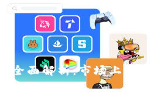 2023年虚拟币种全面解析：市场上的主要币种及其特点