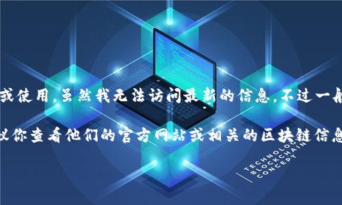 Tokenim 是一个在区块链和数字货币领域中活跃的项目，它可能涉及到代币的发行或使用。虽然我无法访问最新的信息，不过一般来说，许多区块链项目和平台都会发行自己的代币用于交易、奖励、治理等多种目的。

如果你对 Tokenim 的具体代币信息感兴趣，比如它的用途、发行量、交易平台等，建议你查看他们的官方网站或相关的区块链信息聚合网站，以获得最新的信息和详细的资料。

如果你需要关于数字货币和代币的更多信息，或者是特定问题，欢迎随时提问！