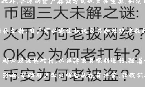    如何顺利卖出 Tokenim 平台中的以太坊？  / 
 guanjianci  Tokenim, 以太坊, 卖出, 加密货币  /guanjianci 

# 内容主体大纲

1. 引言
   - 简述以太坊及其在区块链中的地位
   - Tokenim 平台的概述
   - 为什么选择 Tokenim 卖出以太坊？

2. Tokenim 平台介绍
   - Tokenim 平台的背景和发展历程
   - 平台的主要功能及特色
   - 用户体验和界面

3. 卖出以太坊的准备工作
   - 创建 Tokenim 账户
   - 进行身份验证
   - 绑定钱包

4. 卖出以太坊的步骤
   - 登录 Tokenim 账户
   - 查看以太坊余额
   - 确定卖出数量和价格
   - 提交卖出订单

5. 卖出以太坊后的事项
   - 资金到账时间
   - 税务问题和合规性
   - 如何安全存储法币或其他加密货币

6. 常见问题解答
   - 相关问题汇总及详细解答

7. 结论
   - 总结卖出以太坊的重要性
   - 对未来的展望

---

## 引言

随着加密货币的兴起，以太坊（Ethereum）作为市场上最受欢迎的区块链平台之一，逐渐吸引了越来越多的投资者。以太坊不仅支持智能合约，还为去中心化的应用程序（DApps）提供基础设施，因而在业内享有盛誉。然而，在投资过程中，许多用户可能会面临卖出以太坊的问题。

Tokenim 是一个新兴的交易平台，为用户提供了一个便利、安全的环境来买卖各种加密货币，包括以太坊。本文将详细介绍如何在 Tokenim 平台上顺利卖出以太坊，以及在这一过程中需要注意的事项。

## Tokenim 平台介绍

### 平台的背景和发展历程

Tokenim 是一个致力于为全球用户提供安全、快速交易服务的加密货币交易平台。自成立以来，Tokenim 已发展成为一个受到用户广泛信赖的品牌，尤其是在亚洲市场。平台采用最先进的加密技术，确保用户的资产安全。

### 平台的主要功能及特色

Tokenim 提供的功能包括但不限于即时交易、市场分析工具、资产管理和用户友好的界面。平台还支持多种语言，使用户能够轻松访问所需的功能。此外，Tokenim 设有社区支持，通过论坛和社交媒体与用户交流，常常提供技术支持和交易建议。

### 用户体验和界面

Tokenim 的用户界面经过精心设计，无论是新手还是经验丰富的交易者都能快速上手。注册过程简单明了，用户可以通过几步完成账户的创建。同时，平台的交易执行速度快，确保用户在瞬息万变的市场中不失去商机。

## 卖出以太坊的准备工作

### 创建 Tokenim 账户

要在 Tokenim 上卖出以太坊，第一步是创建一个账户。访问 Tokenim 的官方网站，点击注册按钮，输入邮箱、用户名和密码，完成注册过程后，请务必验证邮箱以激活账户。

### 进行身份验证

为了遵守金融法规和确保平台安全性，Tokenim 要求用户进行身份验证。通常需要提供身份证明和地址证明。上传所需文件后，系统会在短时间内审核，并通知用户身份验证的结果。

### 绑定钱包

用户可以通过绑定加密钱包将以太坊转入 Tokenim 账户。Tokenim 支持多种钱包类型，确保用户可以高效、安全地进行交易。绑定后，用户需要确认钱包地址是否正确，以防资金丢失。

## 卖出以太坊的步骤

### 登录 Tokenim 账户

使用注册时的邮箱和密码登录 Tokenim 账户，确保信息输入无误，进入交易界面。

### 查看以太坊余额

在账户仪表板上，找到以太坊（ETH）余额一栏，确保账户内有足够的以太坊可供卖出。如果余额不足，需要先进行充值，或者转入外部钱包的以太坊。

### 确定卖出数量和价格

在确定要卖出的以太坊数量时，可以参考当前市场价格，选择合适的卖出时机。Tokenim 平台通常会提供实时市场行情，帮助用户做出决策。在设置卖出价格时，可以选择限价单或市价单，前者更灵活，但后者则更快速成交。

### 提交卖出订单

确认所有信息无误后，点击“卖出”按钮，系统会提示确认订单。通过双重验证，防止意外操作后，订单将提交。

## 卖出以太坊后的事项

### 资金到账时间

卖出以太坊后，资金到账时间通常会在一小时内，具体速度取决于平台的处理效率和网络情况。在一些特殊情况下，可能会稍有延迟，用户可以在交易记录中查阅交易状态。

### 税务问题和合规性

在不同国家和地区，加密货币的税务规定有所不同。卖出以太坊后，用户应了解当地的税务政策，计算收益，并及时申报。此外，为了遵守相关法律法规，推荐用户保持交易记录。

### 如何安全存储法币或其他加密货币

卖出以太坊后，用户可能面临将资金存储到法币或其他加密货币的问题。建议将资金转入官方银行账户或选择硬件钱包存储其他加密资产，确保资产的安全性。

## 常见问题解答

### 1. Tokenim 的交易费用是多少？

Tokenim 的交易费用因交易类型而异，通常采用基于固定百分比或阶梯式费用结构。例如，对于市场单交易手续费可能是0.1%，而限价单则可能降低到0.05%。此外，用户在提现时也需支付一定的网络手续费，具体费用请参考 Tokenim 的官方网站。

### 2. 如何处理交易错误？

在交易过程中，用户可能会遇到一些错误。在这种情况下，建议第一时间联系 Tokenim 客服团队。用户可以通过平台内的在线聊天或者邮件方式进行咨询。同时，注意保留交易的相关证据，如截图和交易记录，帮助支持人员更好地解决问题。

### 3. Tokenim 是否支持手机端交易？

是的，Tokenim 支持手机端交易。通过下载官方的 App，用户可以随时随地进行交易。App 界面友好，功能完备，支持实时市场报价和资产管理，使用户能够方便地处理交易和监控账户状况。

### 4. 如何选择合适的卖出时机？

市场行情受多种因素影响，选择合适的卖出时机非常重要。用户可以关注市场资讯和技术分析，考虑在短期内或长期内价格上涨的可能性，在高点时选择卖出以获得更高收益。此外，设定价格提醒，有助于及时了解目标价格。

### 5. 卖出以太坊后如何防范安全问题？

防范安全问题的第一步是使用强密码和双重身份验证。其次，定期检查账户活动，若发现异常交易，应及时联系客服。此外，合适的资产存储方式也至关重要，如使用硬件钱包存储大额资产，提现时采用合法信息验证。

### 6. Tokenim 会员有什么特权？

Tokenim 会员根据等级享有不同的特权。高级会员通常会获得更低的交易费用、独家市场分析报告和优先的客户服务支持。用户可以通过积极交易和活跃度提升自己的会员等级，更多优惠等待你的发现。

## 结论

在 Tokenim 平台上卖出以太坊并不是一件复杂的事情，但也需要注意细节。从创建账户到提交卖出订单，各个环节都必须谨慎对待，以保障交易顺利进行。随着行业的不断发展，以及市场的动荡，保持学习和耐心是实现长期成功投资的关键。

希望通过本文的介绍，读者在 Tokenim 上卖出以太坊时能够更加得心应手。同时，了解加密市场的价格波动和政策影响，帮助用户做出明智的投资决策。让我们共同期待加密货币的美好未来！
